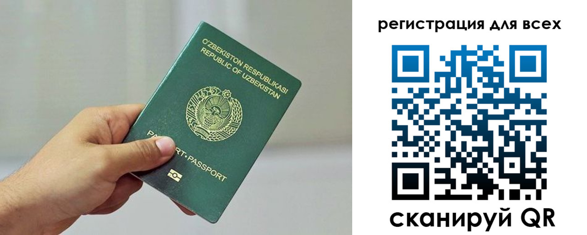 прописка ребенка в Благовещенске